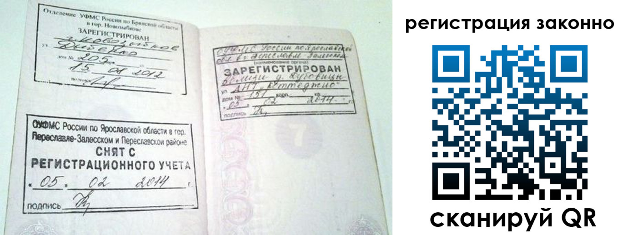 прописка для школы в Лебедяни
