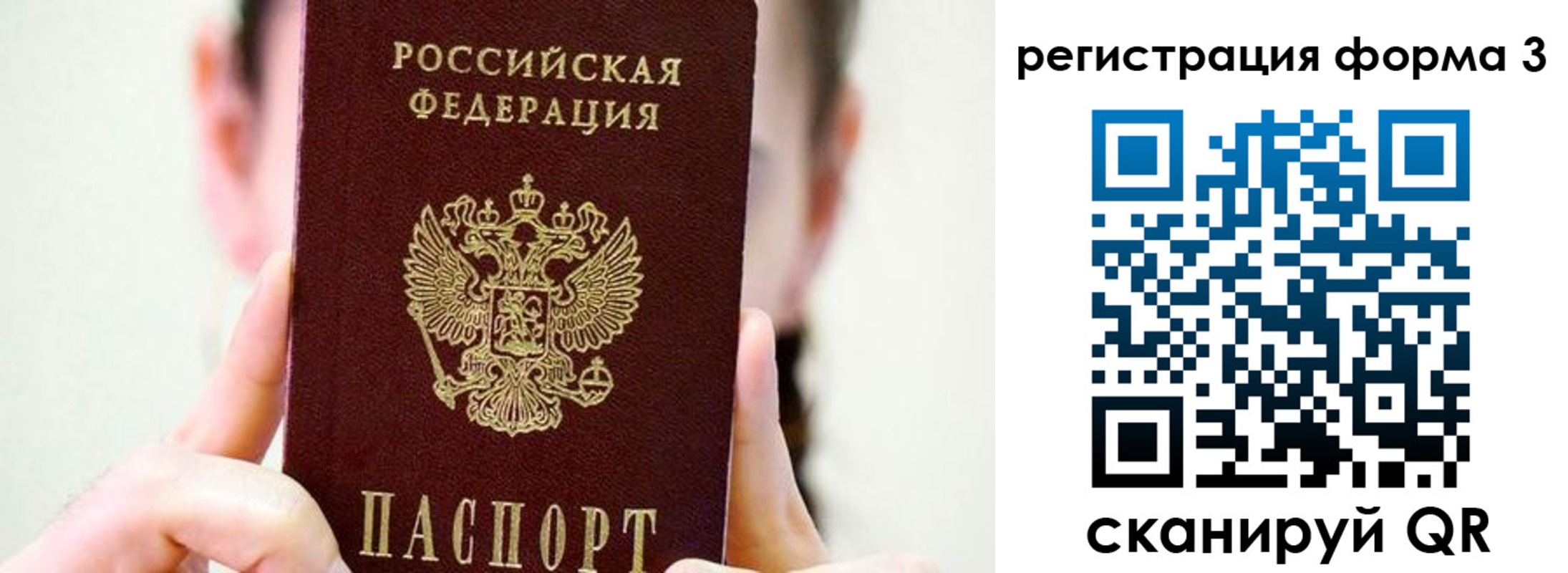 прописка штамп в Лебедяни