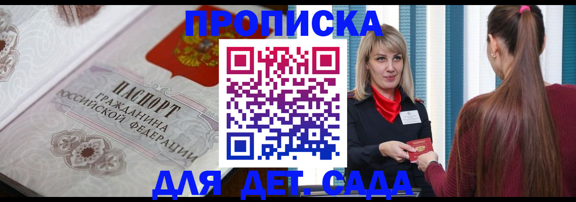 прописка регистрация в Лебедяни