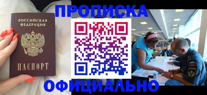 временная регистрация в Лебедяни