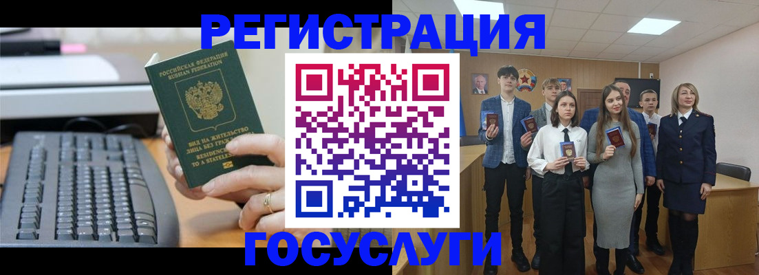 прописка гарантия в Лебедяни