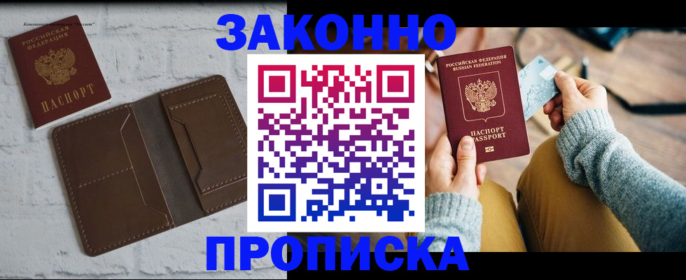 временная регистрация гарантия в Лебедяни