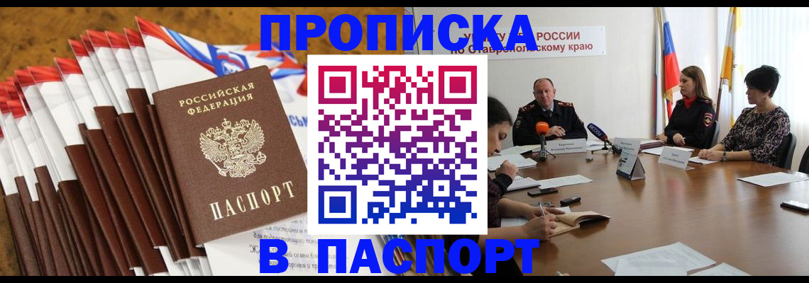 временная регистрация для всех в Лебедяни