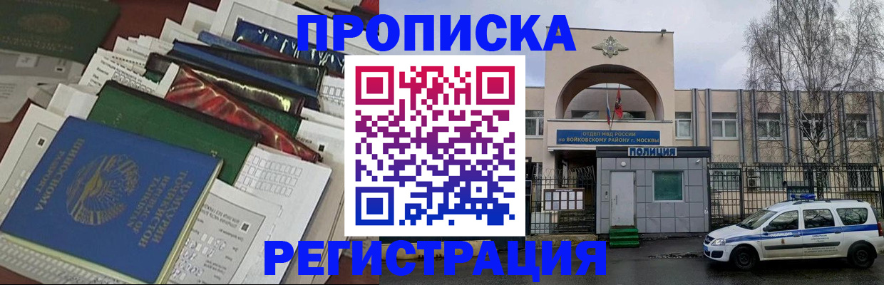 временная регистрация адрес в Лебедяни