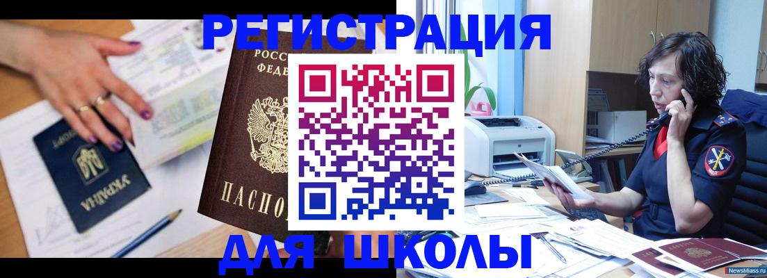 прописка поиск в Лебедяни